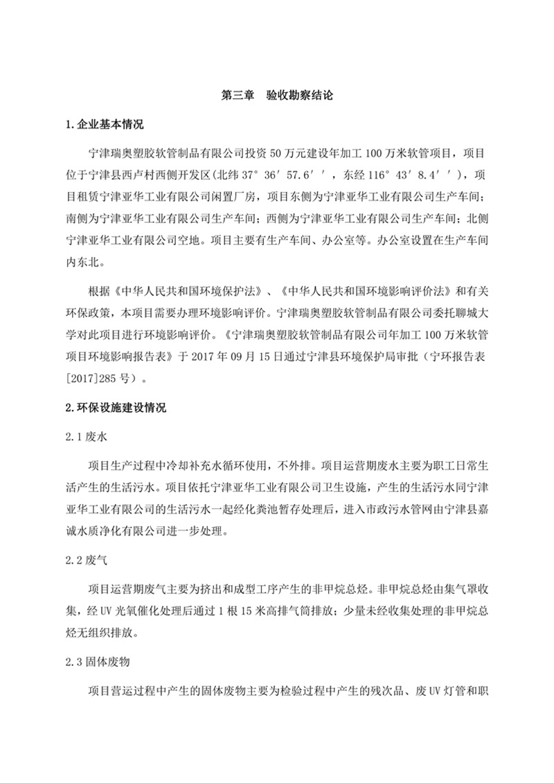 項(xiàng)目報告-59